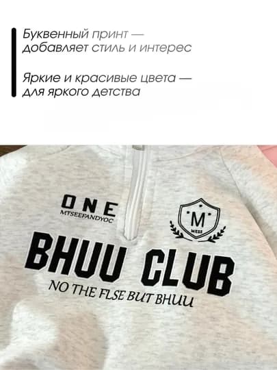 Детский свитшот на молнии BHUU CLUB 90 170 см — TRENDO5-SVITSHOTBHUU-СИНИЙ-13 лет
