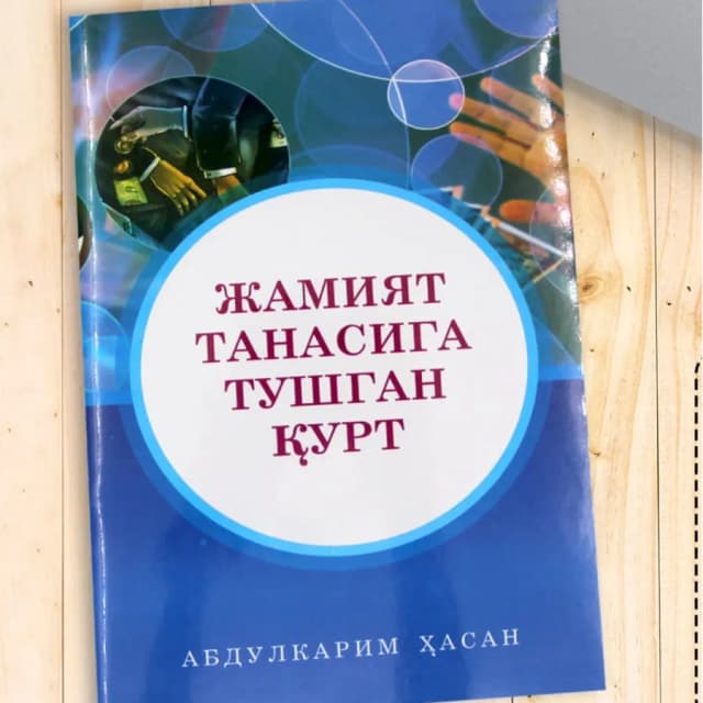Abdulkarim Hasan: Jamiyat tanasiga tushgan qurt