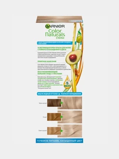 Garnier Стойкая питательная крем-краска для волос "Color Naturals", оттенок 111 Пл.Блонд — GAR0001-JKFJ536