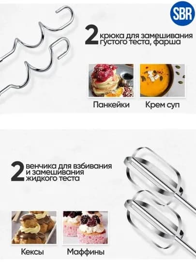 Миксер, ручной миксер, SONIFER, турбо-миксер и 5-скоростной миксер Sonifer