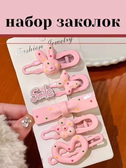 Заколки для девочек, с милыми яркими рисунками, 5 шт в наборе