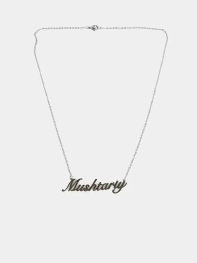 Цепочка на шею "Mushtariy" с подарочной коробкой — ISMBUJ-MUSHTAR-СЕРЕБРН