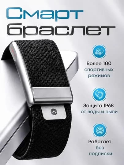 Smart Premium Bracelet MF91 – ЭКГ, контроль уровня стресса и более 100 спортивных режимов — ALTUS-LOOP-ЧЕРНСТЕ