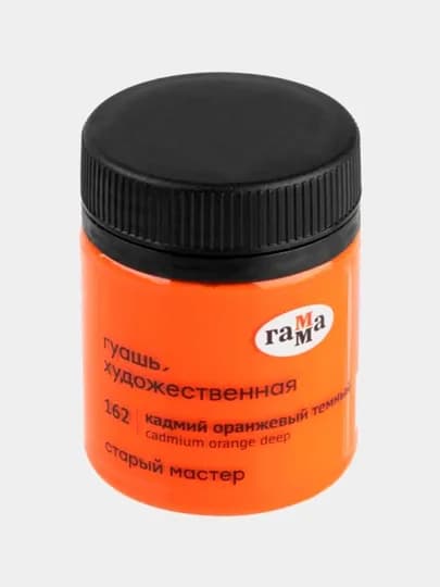 Гуашь, Гамма Старый Мастер, кадмий оранжевый темный, 40 мл — DELISTO-P189626