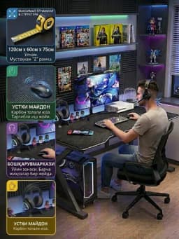 Игровой компьютерный стол, письменный стол для офиса и учебы, рабочий стол для ноутбука — GULLIHO-OQPARTA-ЧЕРН