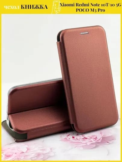 Чехол для Redmi note 10 5G / Poco M3 Pro 5G / Redmi Note 10T 5G — XGALAXY-NOTE105G-БОРДОВ