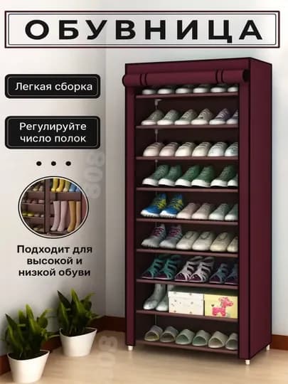 Обувница этажерка, шкаф, стеллаж для обуви, туфель, кроссовок, полки для обуви — 808-ОБУВНИЦА-МАРСАЛ