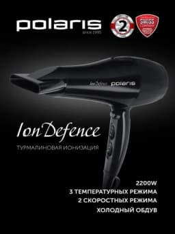 Фен для волос Polaris PHD 2256Ti, мощность 2200 Вт, холодный воздух, ионизация