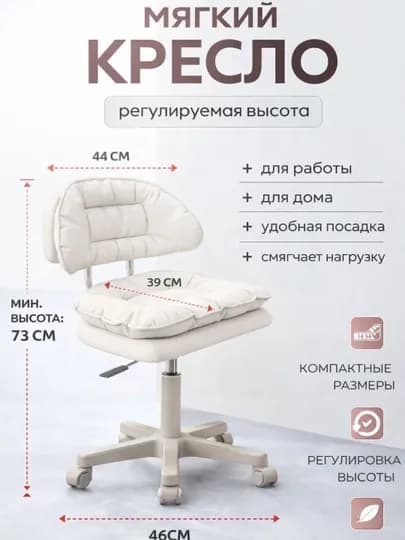 Стул мастера с регулировкой высоты, вращающейся спинкой и мягким сиденьем — SALEHOM-STUL-БЕЛЫЙ