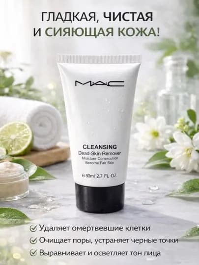 Пилинг скатка для лица, очищающее средство, для удаления омертвевшей кожи — DIORR-MACPILING