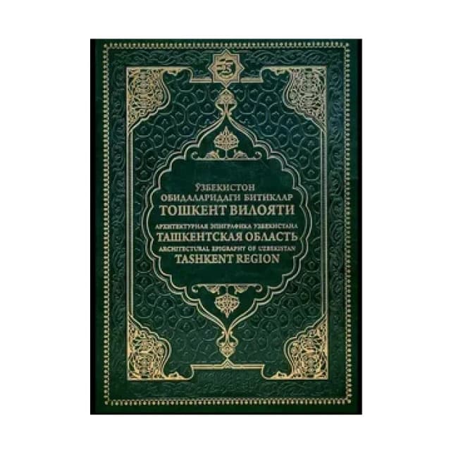O'zbekiston obidalaridagi bitiklar Toshkent viloyati