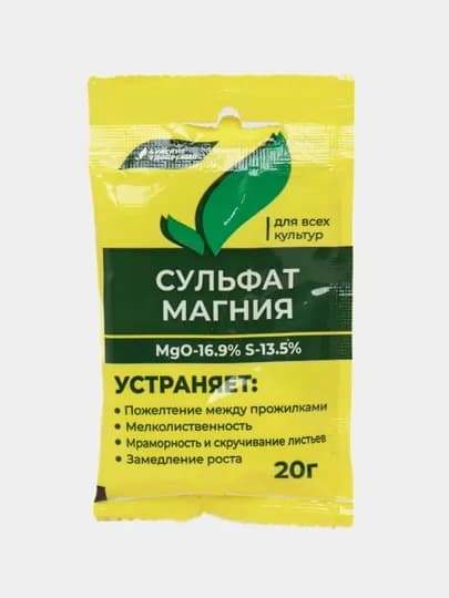 Сульфат Магния, 20 г