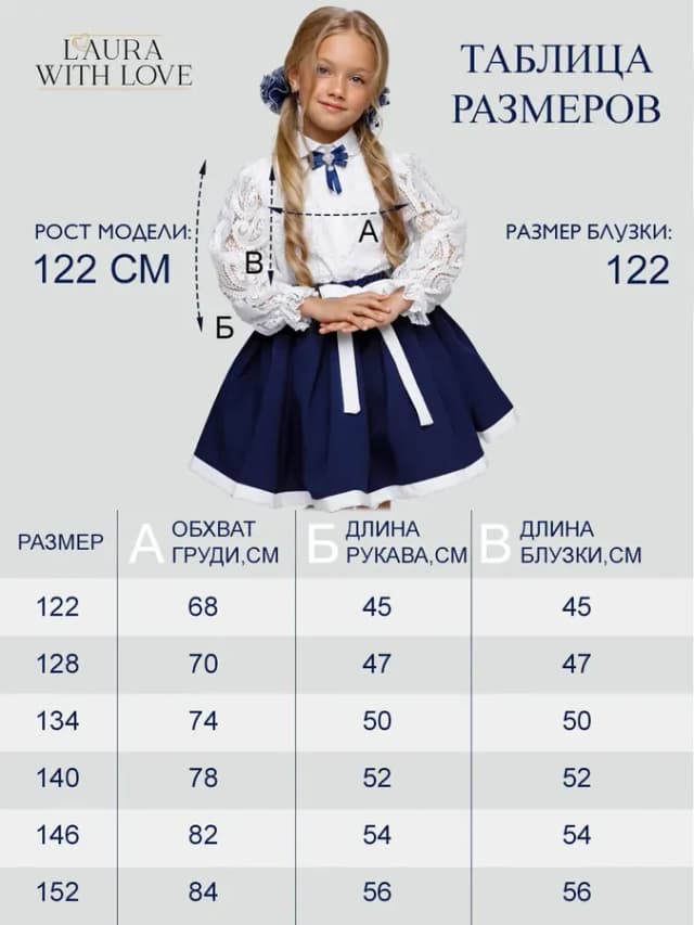 Блузка школьная нарядная форма