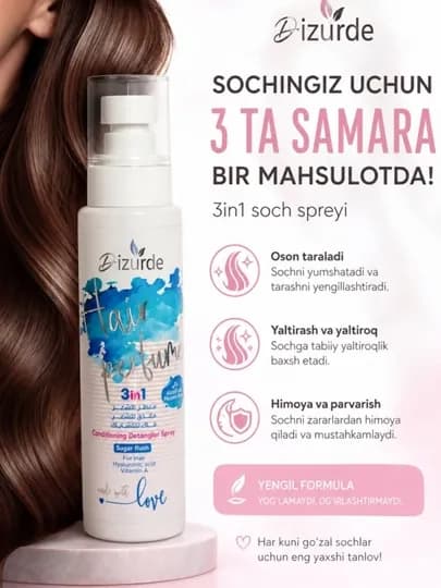 Dizurde lazurde Spray Hair Cream 3 - в1 многофункциональный термозащитный спрей, витамин Е — LISORA-SOCHSPREYYU-ЛАЗУР