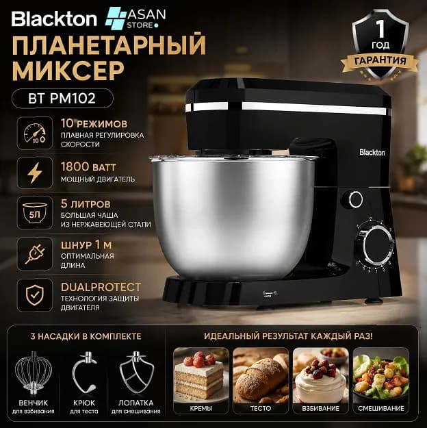 Миксер Blackton Bt PM102, черный