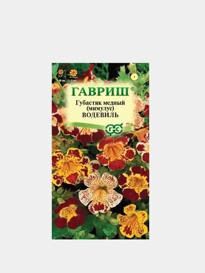 Семена цветов, Губастик медный, Мимулюс водевиль. Гавриш