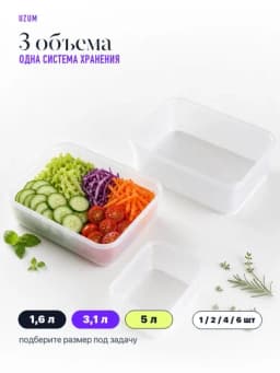 Контейнеры для хранения продуктов в холодильнике, для заморозки и пельменей — DB-DLOT44-БЕЛЫЙ-16