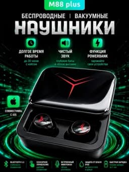Наушники беспроводные Bluetooth M 10 M 19, M 20, M90 Pro, дисплей блок питания, 3500 мА/ч — 6PRO-4XM-ИНДИГО