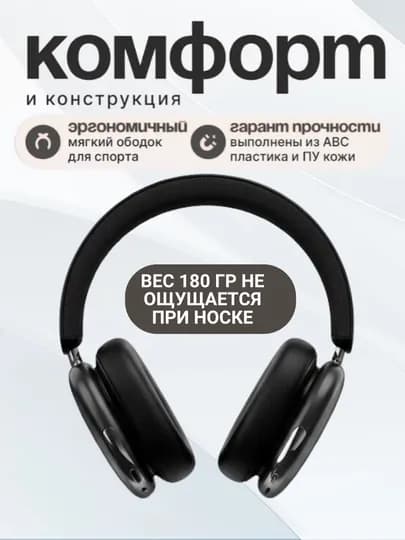 Wiwu Airbuds Max TD-16 ANC — Высоко качественный звук и идеальное шумоподавление — NETNETC-NET0128-ЧЕРН