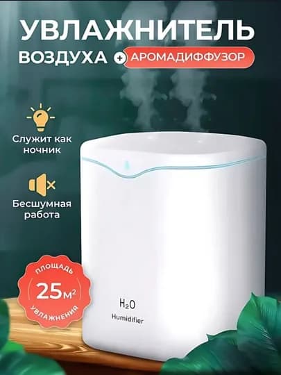 Портативный увлажнитель воздуха для дома, 2200 мл, SD03