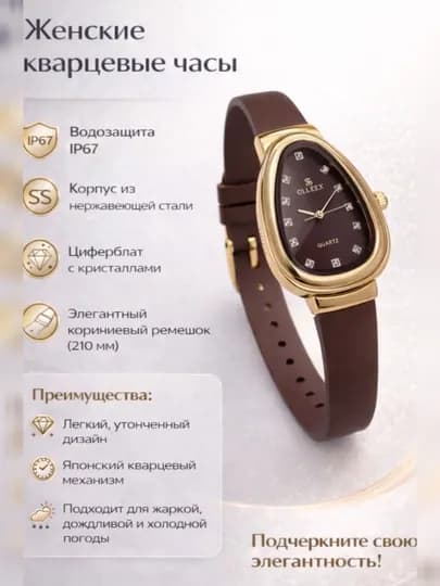 Красивые, качественные, для подарка, современные часы, женские часы, часы для девушек — SADIIA-SOATLAR-ТЕМНКОР