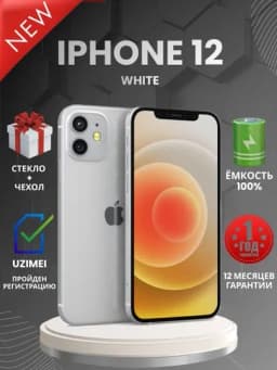 Смартфон Apple iPhone 12, 128/256 GB, SIM+sim, чехол и стекло в подарок — APPLE0-IPHONE13-БЕЛЫЙ-128