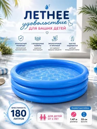 Надувные бассейны Intex