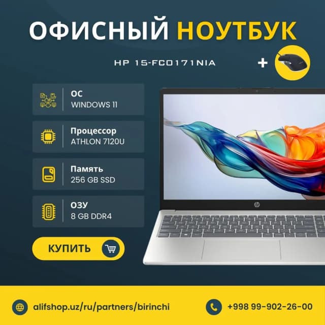Ноутбук HP Laptop (15-fc0171nia) / 7120U / 8 GB / SSD 256 GB / 15.6", Silver