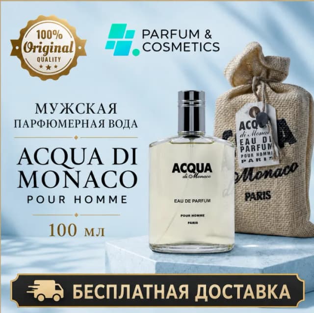 Мужская парфюмерная вода Acqua di Monaco Pour Homme, 100 мл
