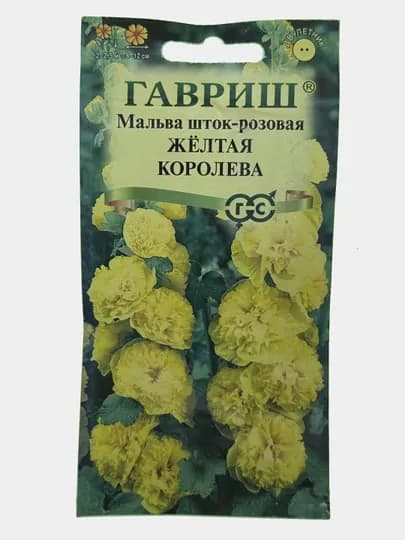 Семена цветов Мальва