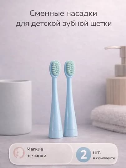 Зубная щетка электрическая для детей, мягкие щетинки, вибрация 20000 — BABYBY-ZUBNOYWOTKA-ЛАЗУР