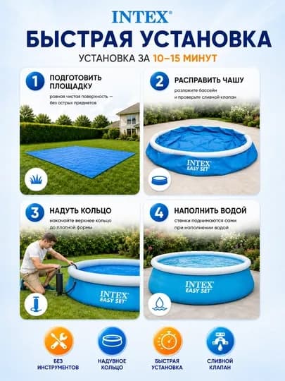 Надувной бассейн Intex Easy Set, до 3077 литров, 305 * 61 см, для детей и взрослых