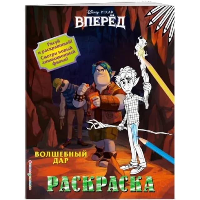 Волшебный дар: Bo‘yoq