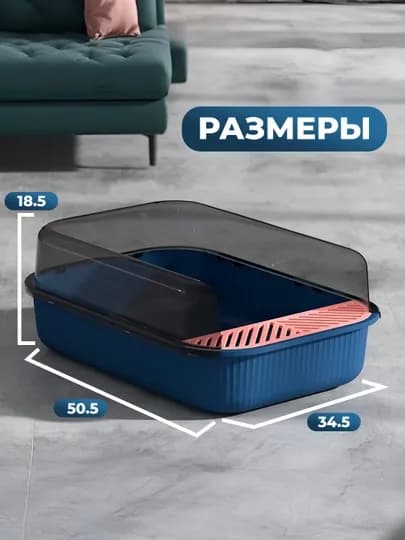 Лоток для домашних животных — LUXESY-GBGWCLB-ТЕМНСЕР