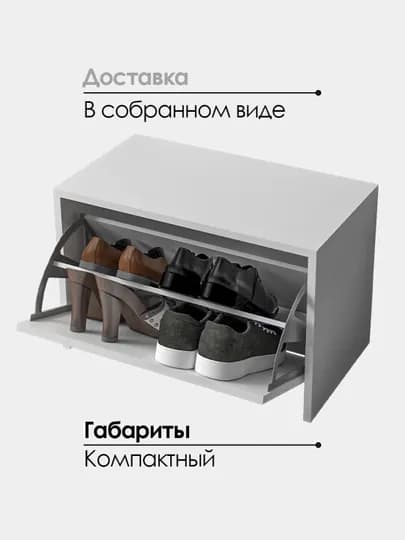 Обувница Slim 1, в прихожую, универсальная, мебельный стеллаж, ящик для обуви