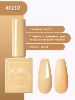 Цветной гель-лак для ногтей, сушить в УФ/LED лампе, 15 мл — FXSTORE-LAK-ПЕСОЧ