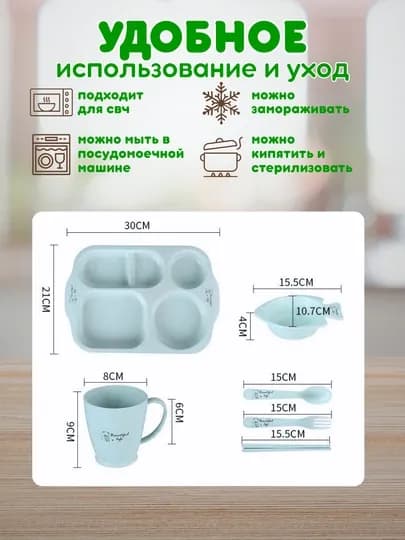 Набор для кормления ребенка, детская посуда, 6 предметов, бамбуковый — ELSBABY-24PSDSL-НГОЛУБ