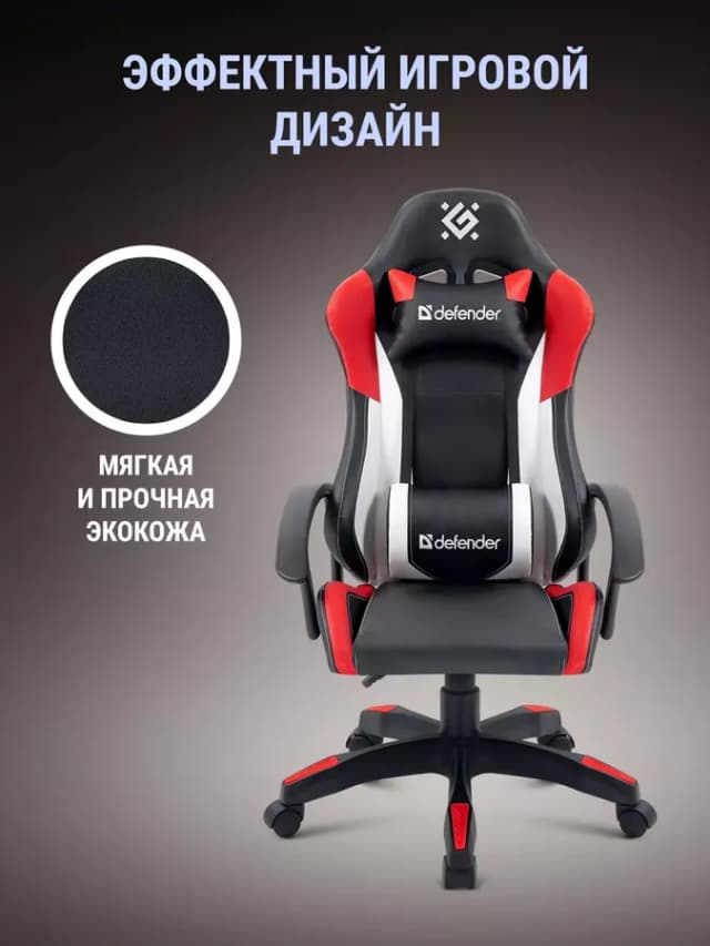 Игровое кресло компьютерное на колесиках Кратер