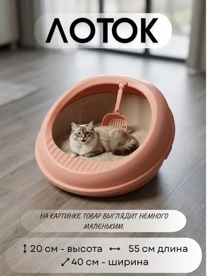 Лоток для кошек — ZOPRIME-LOTOK20