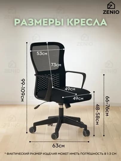 Кресло для офиса и дома, компьютерный стул, на колесиках, с дышащей сетчатой спинкой