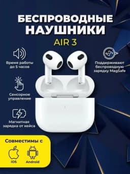 Беспроводные наушники Pods Pro с сенсорным управлением, совместимые с iPhone и Android — ENTER1-AIRPODSPRO3-МОЛОЧ