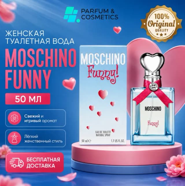 Женская туалетная вода Moschino Funny, 50 мл