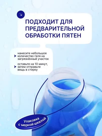 Гель для стирки Active универсальный, экосредство гипоаллергенное, 1.5л и 2.5л