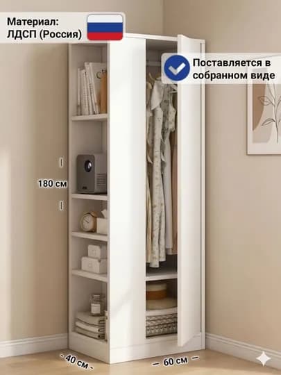 Шкаф SHODA — для одежды и вещей, поставляется в собранном виде
