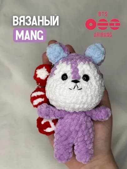 Брелок BT 21 вязаный, BTS брелок игрушка, bts, bt 21 — AIKOSEV-BT21-ЛАВАНД