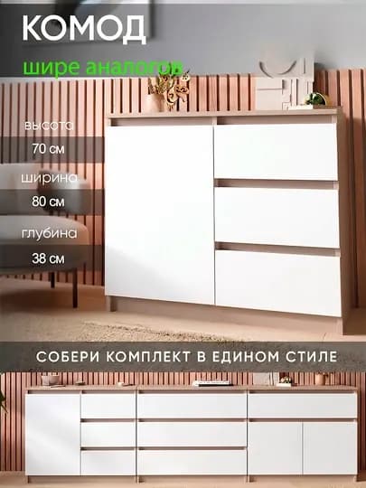 Комод универсальный "DAVA" — DAVAMEB-KOMOD-КАРМЛН