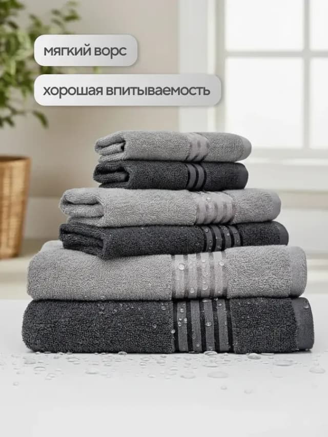 Полотенце махровое банное набор 6 шт