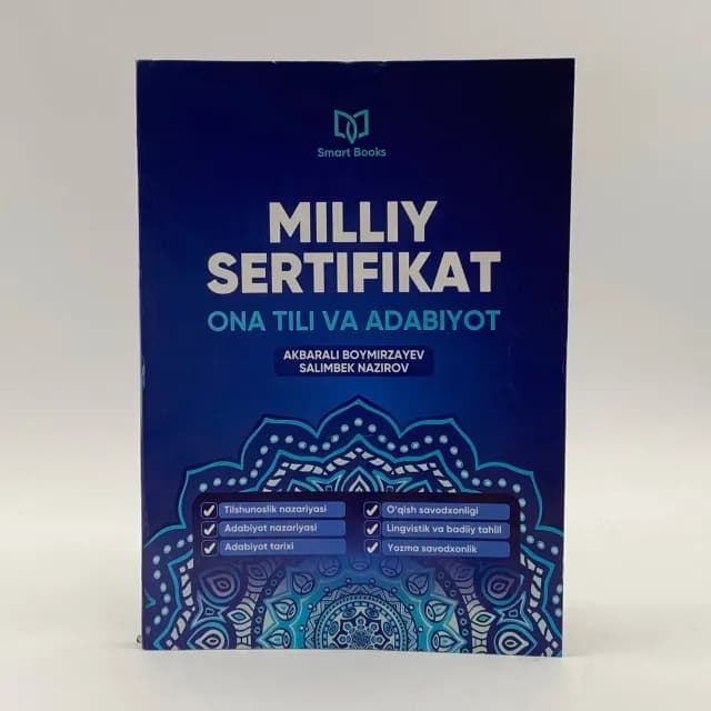 Akbarali Boymirzayev, Salimbek Nazirov: Ona tili va Adabiyot: Milliy sertifikat (Uslubiy qo'llanma)