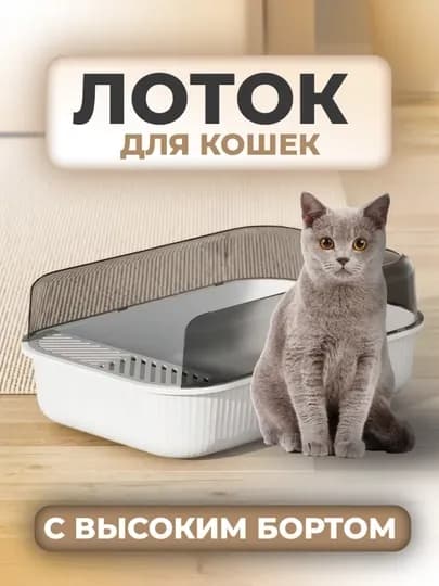 Лоток для домашних животных — LUXESY-GBGWCLB-БЕЛЫЙ