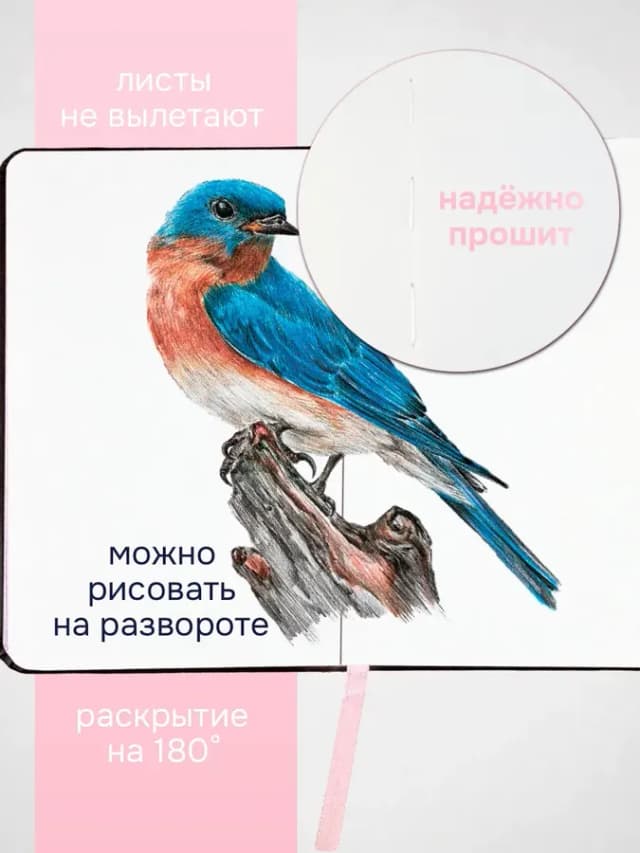 Маленький блокнот для записей и рисования Скетчбук а6
